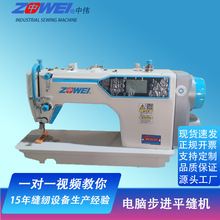 步进电脑平车厂家电动平缝机全自动缝纫机批发衣车sewing macine