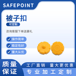 Supermarket clothing anti-theft buckle label household four-piece quilt cover fixed panda love quilt buckle manufacturers wholesale