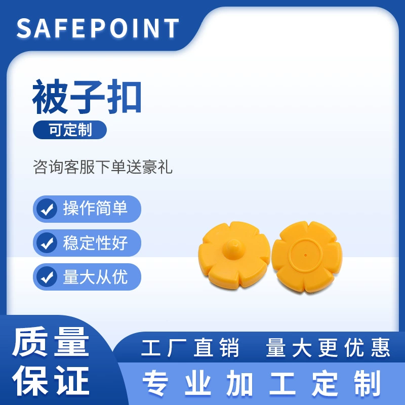 Супермаркет Одежда Противоугонная этикетка Домашнее одеяло из четырех частей