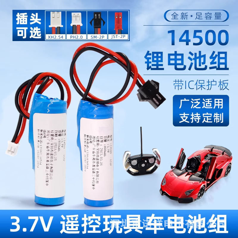 Toy remote control car battery pack car large capacity 3.7V4.8V3.6V7.2V lithium rechargeable battery 14500