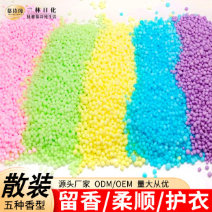 Bulk Round Laundry Fragrance Beads, Fabric Fragrance Beads, Long-Lasting Fragrance Sheets, Laundry Fragrance Beans Wholesale Manufacturer
