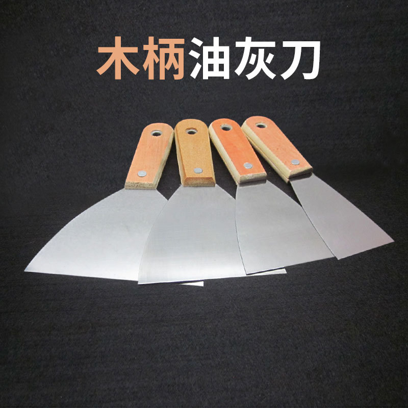 硬木手柄油灰刀多用钢铲刀玻璃清洁刀 2寸3寸4寸5寸