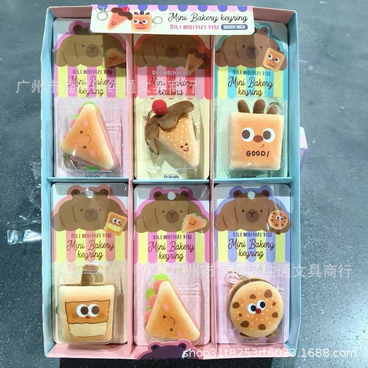 趣味可爱美食公仔挂件挂饰学生书包装饰面包玩偶钥匙扣儿童小礼物|undefined