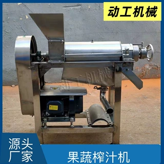 供应葡萄去皮去籽榨汁机葫芦卜破碎原汁机多种水果系列破碎榨汁机