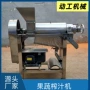 系列破碎去皮葡萄榨汁机