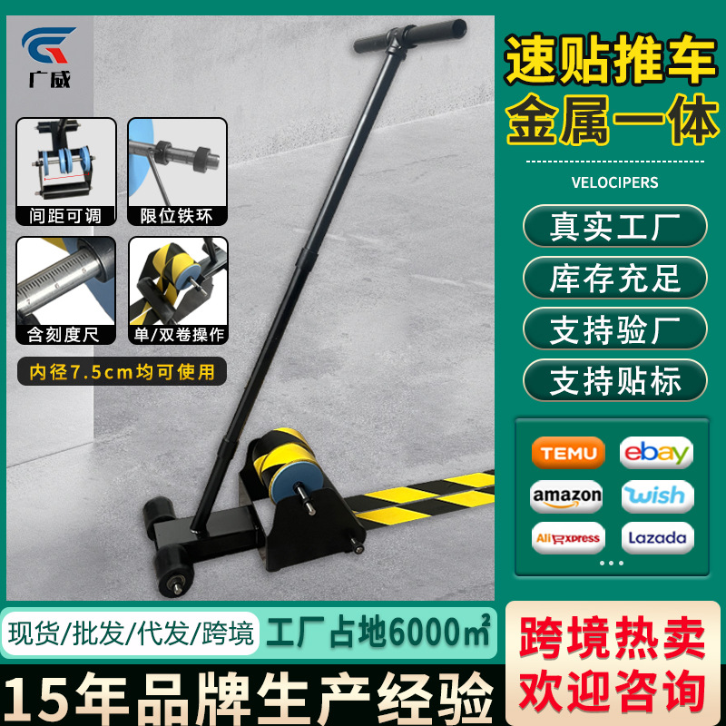 Película protectora de costura de belleza, pavimento de cinta, decoración de película plástica, encolado, papel de textura, base de tela, rodillo de goma, empuje, etiqueta de velocidad, artefacto