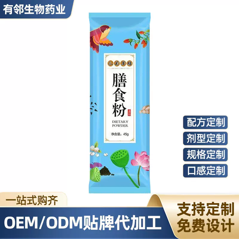 膳食粉 代餐低脂辟谷轻断食五谷杂粮膳食纤维冻干代餐粉 厂家供应