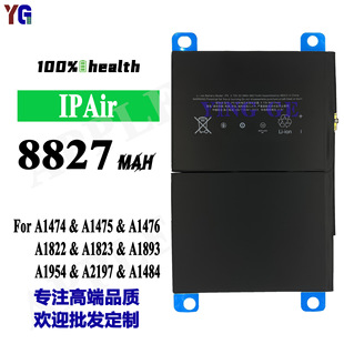 �m��iPhone�O���֙CIPAD5/AIR A1474 A1475 A1476 A1822 ƽ��늳�
