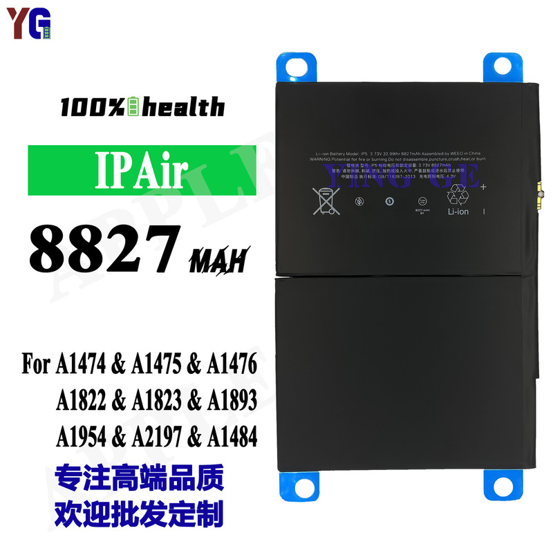For iPhone Apple phone IPAD5/AIR A1474 A1475 A1476 A1822 tablet battery