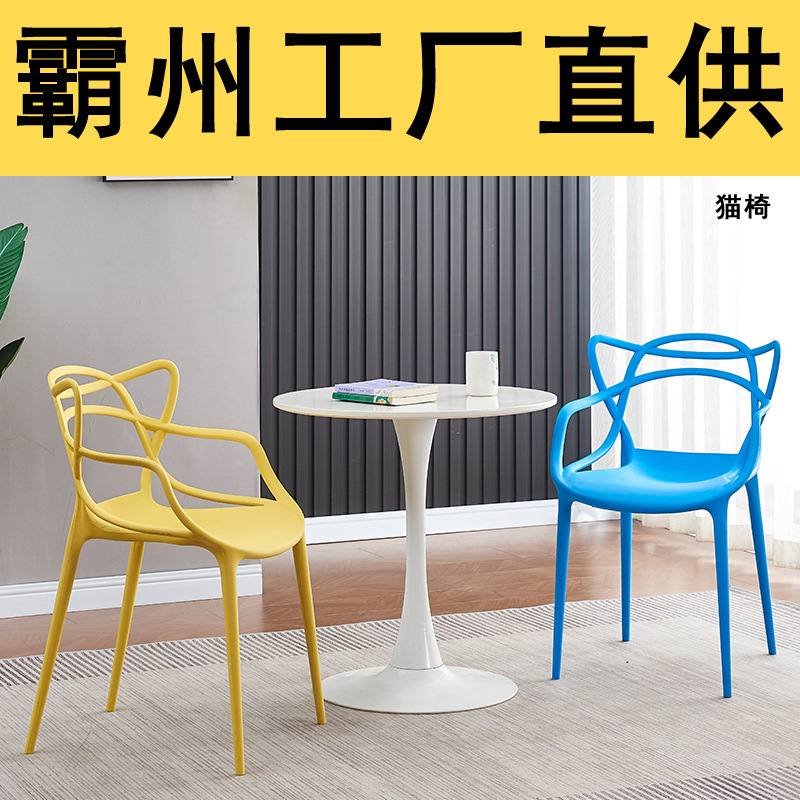 Silla de comedor nórdica red silla de maquillaje silla de plástico moderna silla simple silla de gato plástico casero taburetes apilables