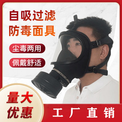 新品特惠过滤式MF14型防毒面具化工喷漆防毒气毒烟全面罩量大优惠