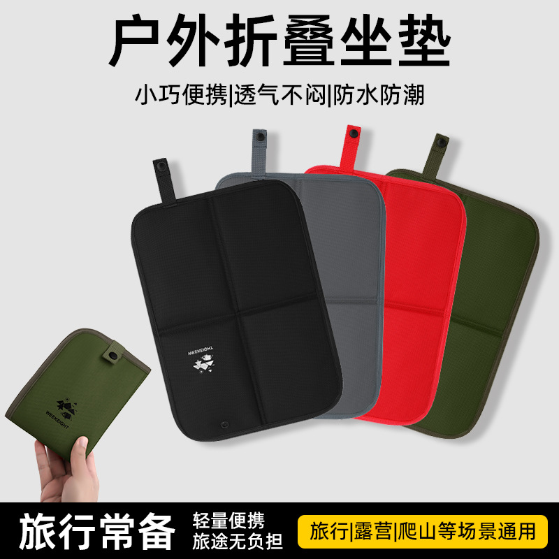 야외 접이식 쿠션, 두꺼운 방습 쿠션, 방수 및 휴대용, 봄 나들이, 야외 잔디밭, 캠핑 음악 축제 쿠션, 간단함