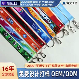 证件卡、挂绳;手机挂绳;杯套/壶套/保温套