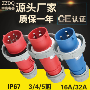 Manufacturer Wholesale 220V Industrial Waterproof Plug Three-Phase Four-Wire 16A/32A Waterproof European Ip67 Aviation Plug
