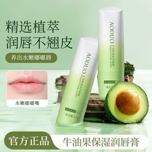 【秋冬唇膏】补水保湿防干裂不油腻软化角质呵护唇周唇油唇膜厂家