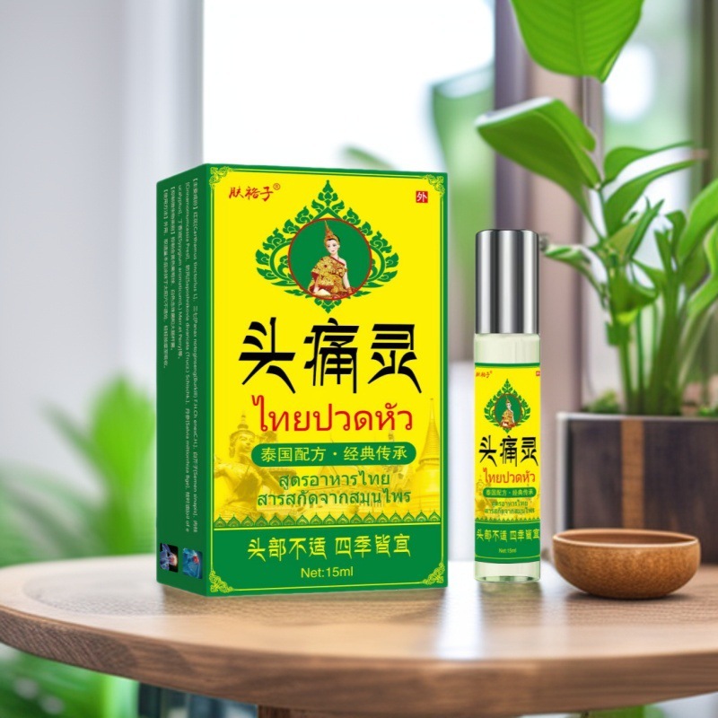 泰国偏头痛精油舒缓头疼提神醒脑精油头晕精华液鼻塞晕车油|undefined