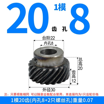 45-Degree Helical Gears with Right-Hand | Diferensial dişli dəstləri - right-hand-helical-gear-module-1-20-teeth-8mm-bore-one-piece