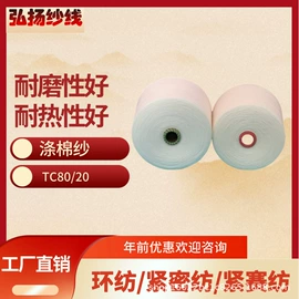 化纤纱;其他纱线;棉纺纱