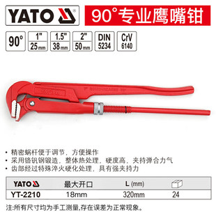YATO Elto pipe pliers Chicknose pliers pipe pliers CRV water pipe pliers wrench water pipe wrench pipe wire pliers