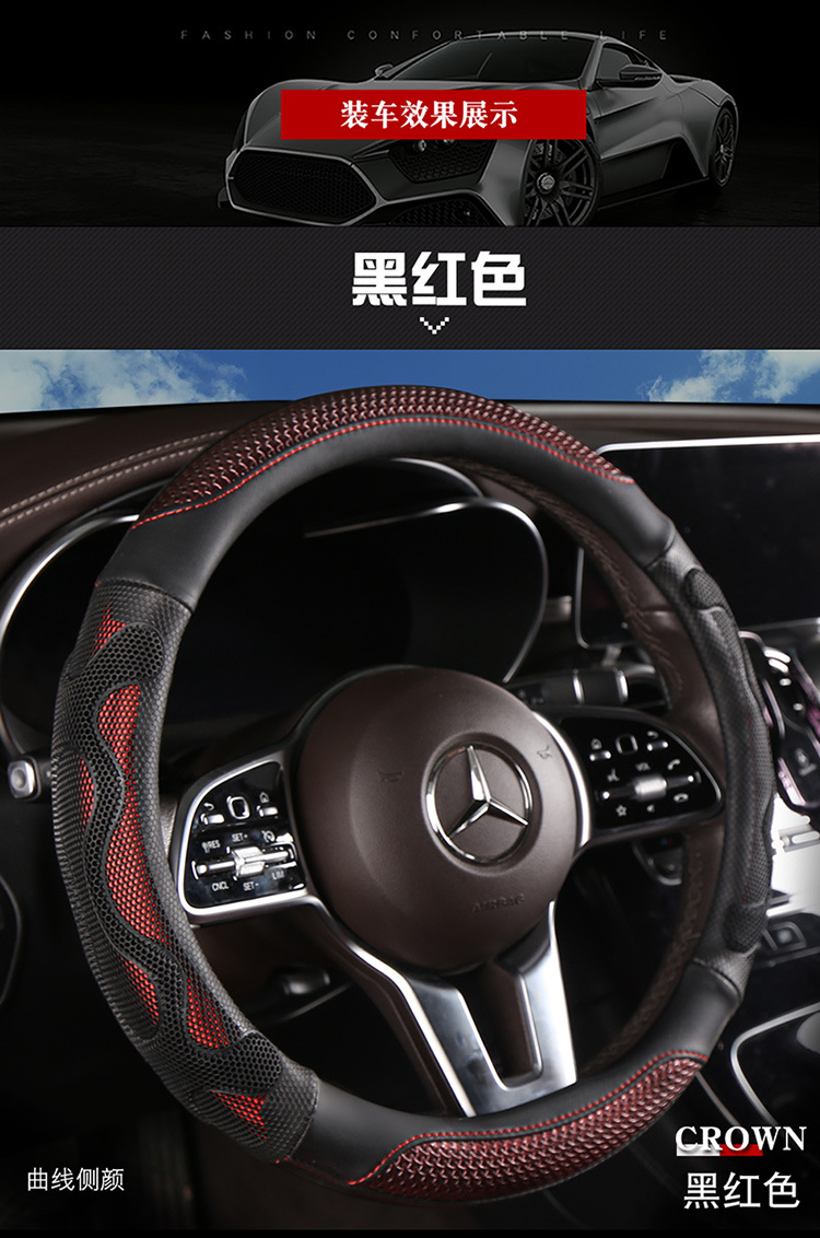 Cross-border e-commerce Little Red Riding Book Shake Tone Quick Hand Amoy Special Selection 3D Honeycomb Anti-slip D-type Steering Wheel Cover Universal for All Seasons