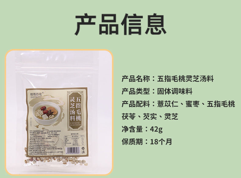American Ginseng Soup Mix with Jujube Seed, Huangjing, Ophiopogon, Individually Packaged Medicinal Stew Ingredients detail image