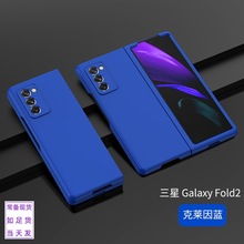 液态新肤感GalaxyZ FOLD2手机壳适用三星W21折叠手机保护套PC喷油