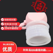 定制硅胶制品耐高温电器密封圈模具电饭锅硅胶密封圈