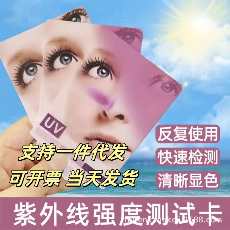 Sun Uv Test Card Human Face Sun Protection Clothing Intensity Indicator Card Car Film Glasses Uv Detection Lamp Sensor Jj