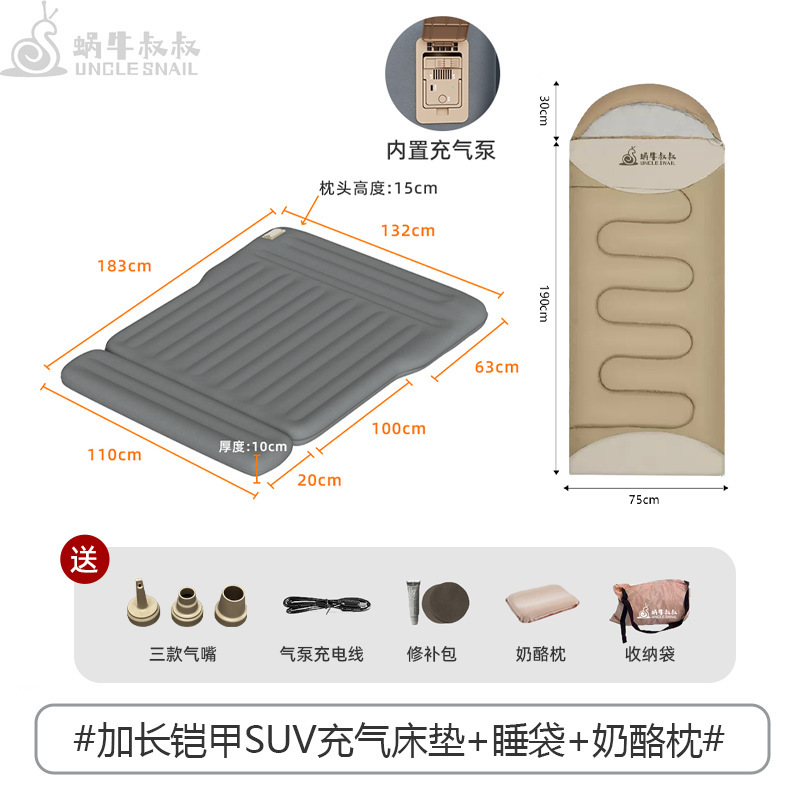 蜗牛叔叔车载充气床suv专用汽车上后备箱填平垫长途自驾睡觉神器|undefined