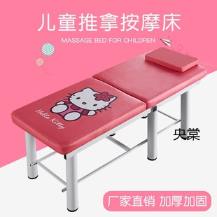 Folding Children's Massage Massage Beauty Bed Kindergarten Diagnostic Bed Medical Room Pediatric Bed Diagnosis and Treatment Bed Cute