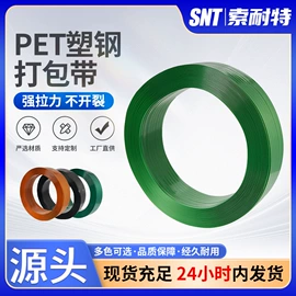 打包带;包装制品配件;全自动打包机