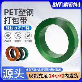 佛山PET塑钢打包带1608打包带手动绿色机用塑钢带热熔打包带批发