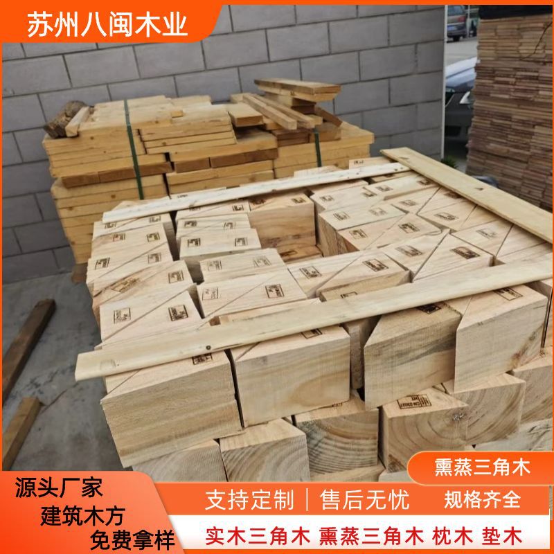 Manufacturer's IPPC fumigated triangular wood, container fixing wood wedges, solid wood pads and sleepers