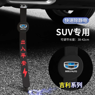 mopping anti-static chain to static — Other Automotive Safety Supplies - 38-42cm-adjustable-geely