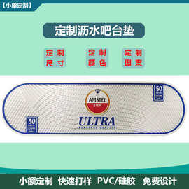 工厂定制PVC软胶酒吧垫防滑垫咖啡厅杯垫定制LOGO防滑沥水酒吧垫