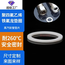 密封垫片;其他塑料管;密封垫