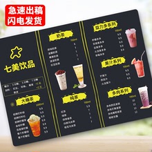 pvc菜单设计制作汉堡奶茶店烧烤点菜单饭店价目表展示牌餐牌