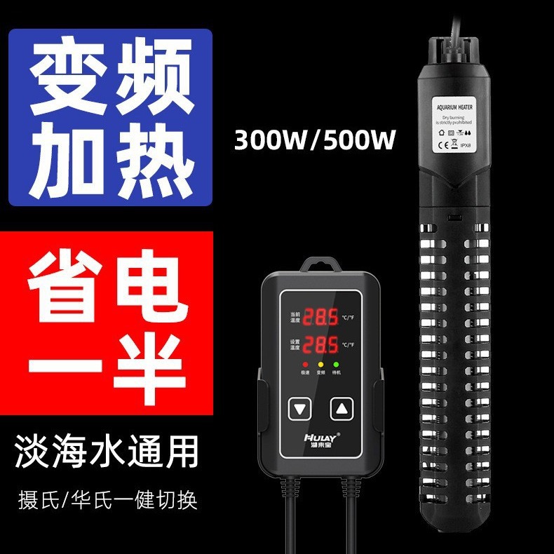 变频加热棒离水断电自动恒温智能数显科技水族箱加热棒鱼缸