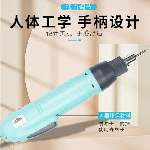 New multifunctional electric screwdriver, hand-held high-torque electric screwdriver, industrial-grade forward and reverse electric screwdriver
