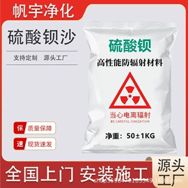 铅及铅合金材;硫酸钡