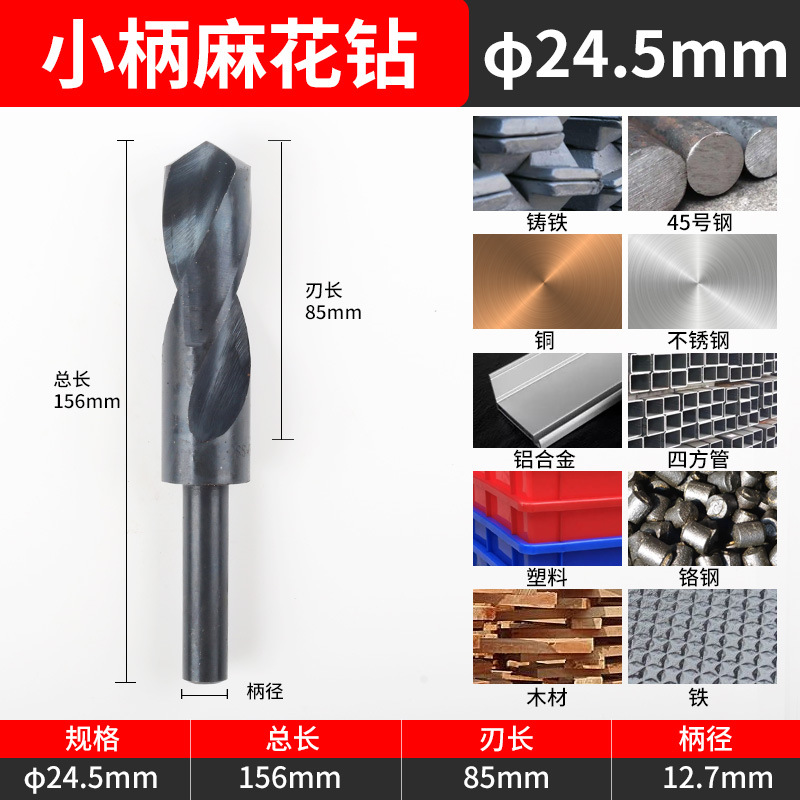 1/2 igual mango taladro pequeño mango flor mango Retráctil Metal escariado mango recto cobalto que contiene taladro de acero de alta velocidad