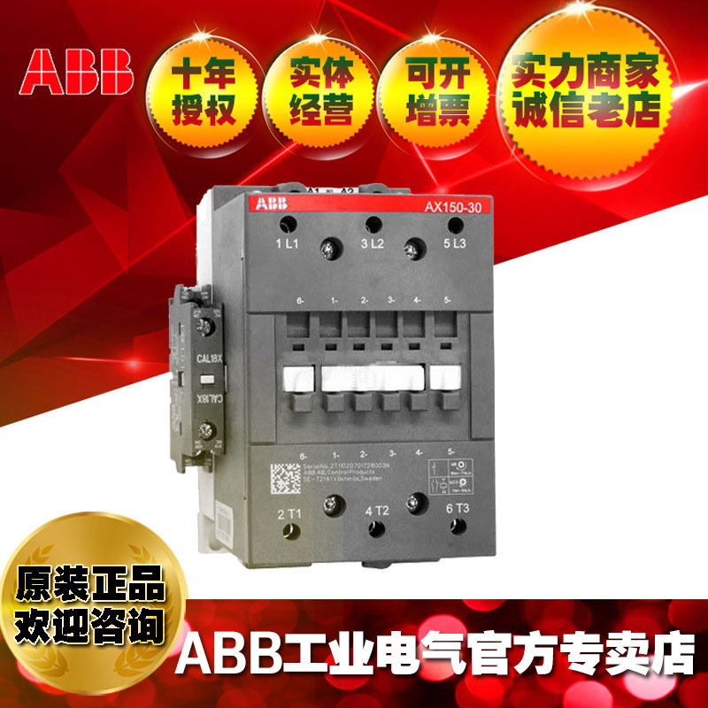 ABB交流接触器AX150-30-11-85*380-400V;1SFL991074R8511