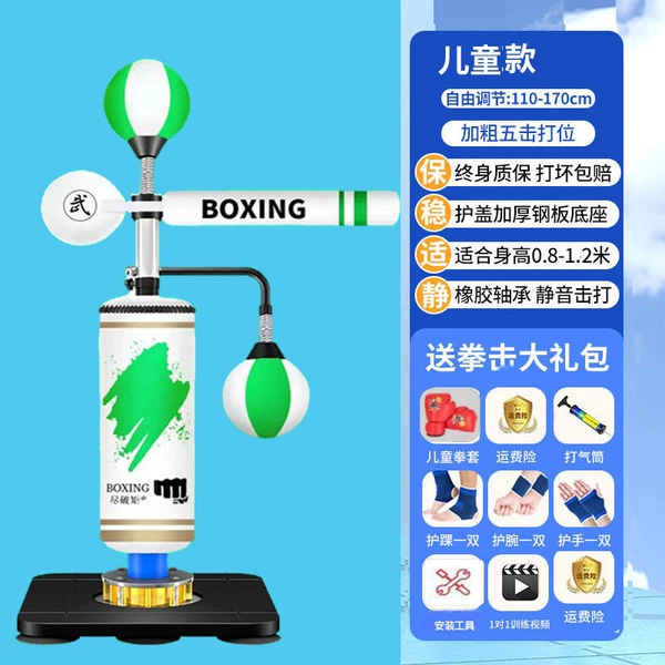 Green and white (children) multi-functional reaction target, free children’s boxing gloves