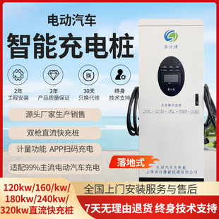 120Kw Charging Pile New Energy Electric Vehicle Charging Pile Universal Household Fast Charging Pile 180Kw Charging Pile
