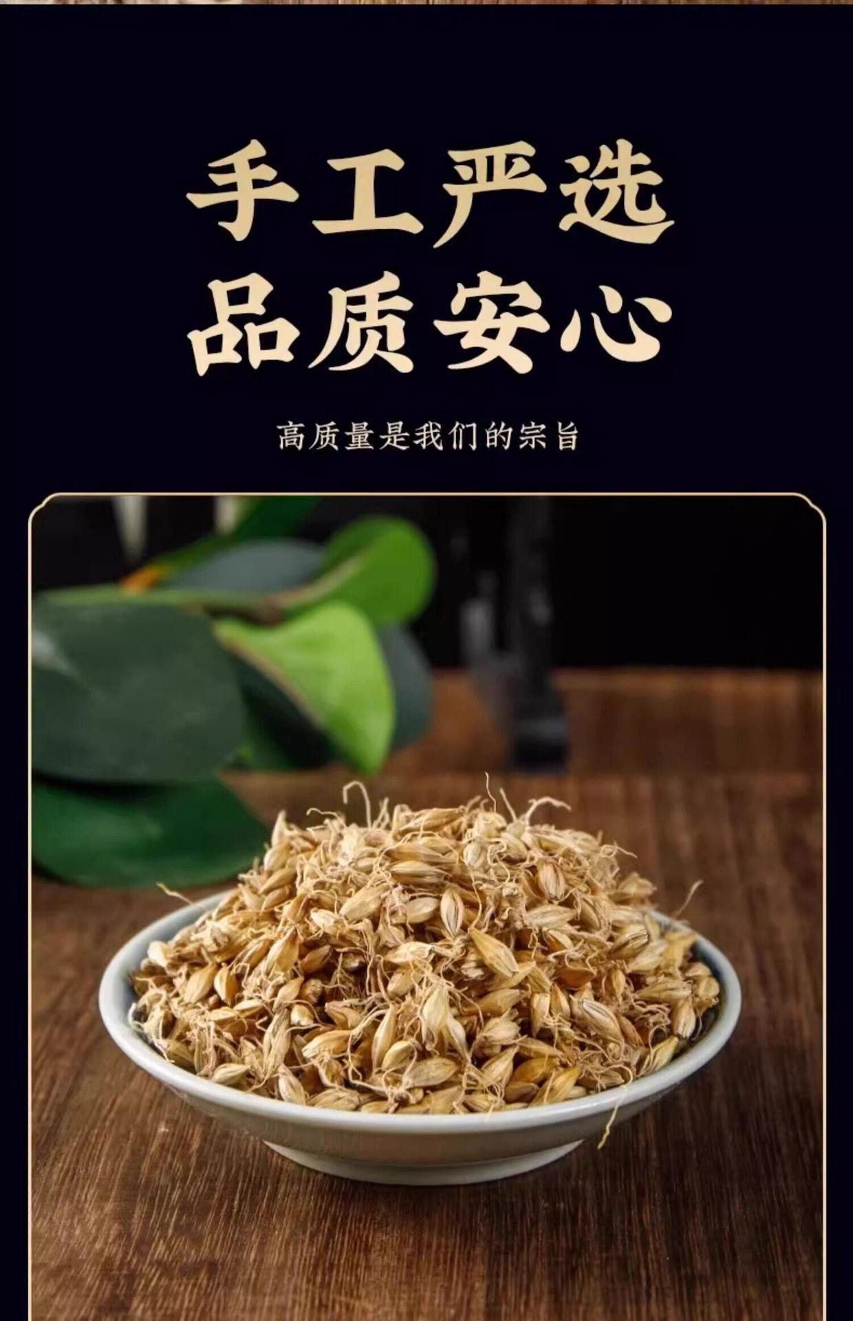 Raw Mai Ya Dried Barley Sprout Grain for Herbal Decoction and Tea 500g overview