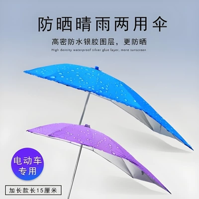 Elektromobil üçün ön şüşə çətiri (günlük) – swallowtail design, sun protection, black