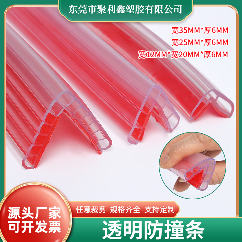 Baby right angle rubber anti-collision strip children's soft bag transparent corner protection strip anti-collision wall corner protection strip wholesale