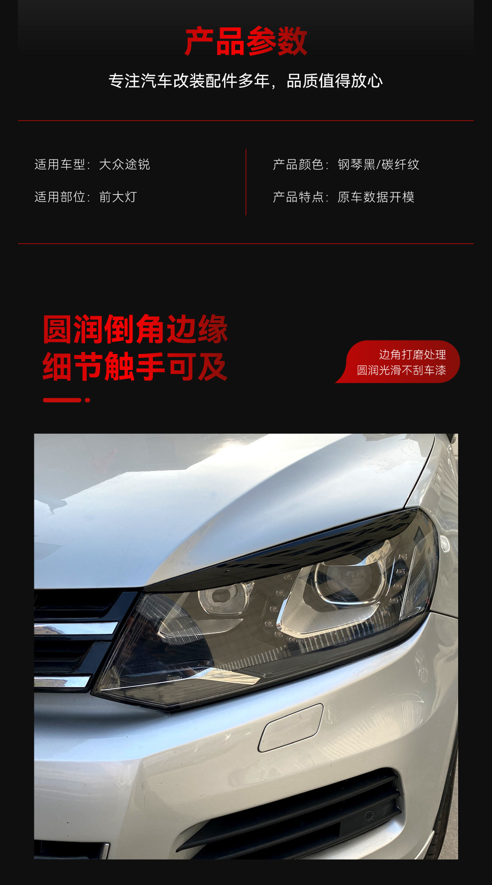 Suitable for 2010-2018 Volkswagen Touareg Touareg Headlight Car Lamp Eyebrow Exterior Car Sticker Cross-Border Modification Parts