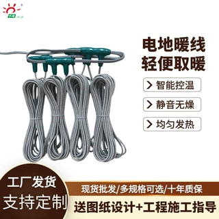 家用电地暖线定制工厂发货千惠热力种植业大棚用石墨烯发热电缆