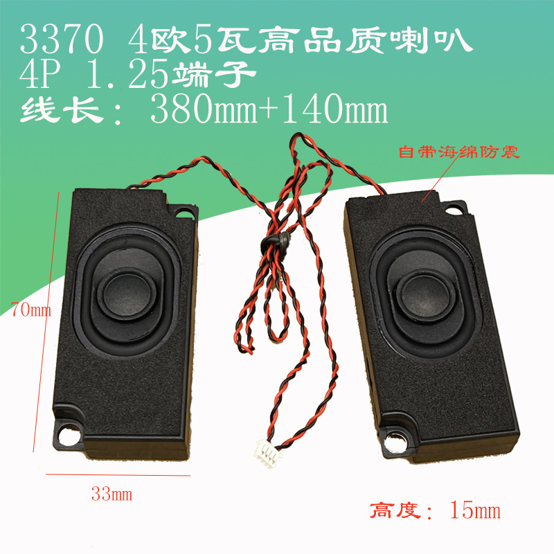 小腔体喇叭微型喇叭广告机无源音箱喇叭扬声器配件4欧3瓦 8欧5瓦|undefined